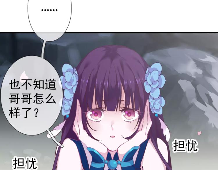 第11话 擅闯禁地的惩罚4