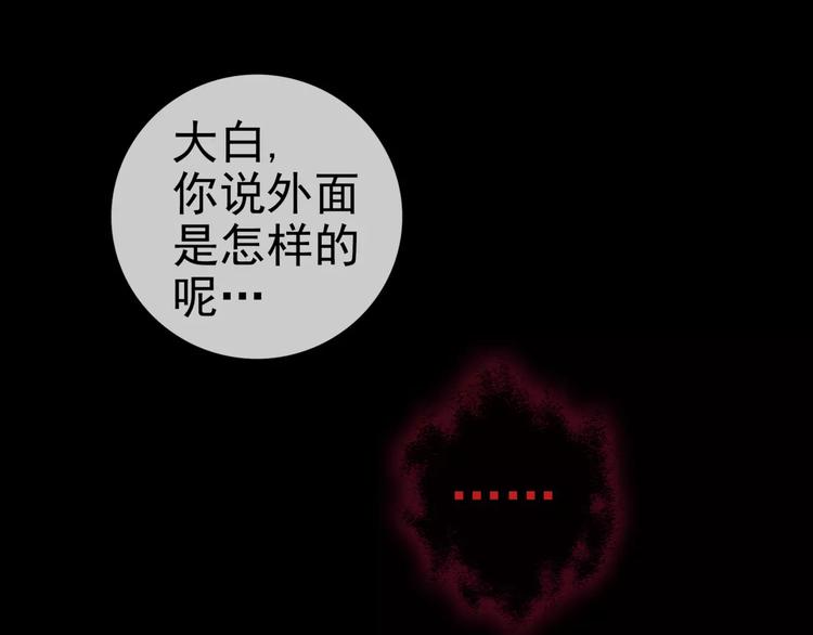 第18话 陌生的记忆39