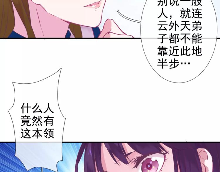 第11话 擅闯禁地的惩罚28