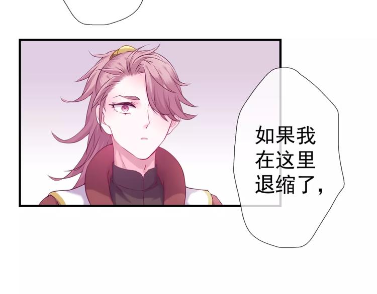 第17话 神兽的怒火52