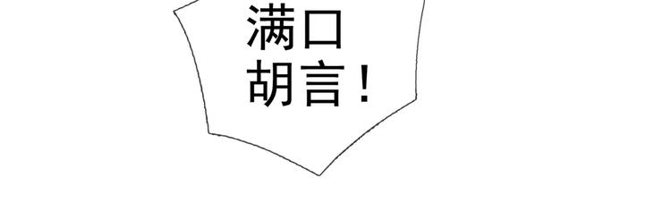 第11话 擅闯禁地的惩罚44