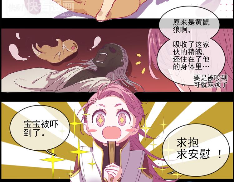 第1话 唯美仙侠，双世虐恋67