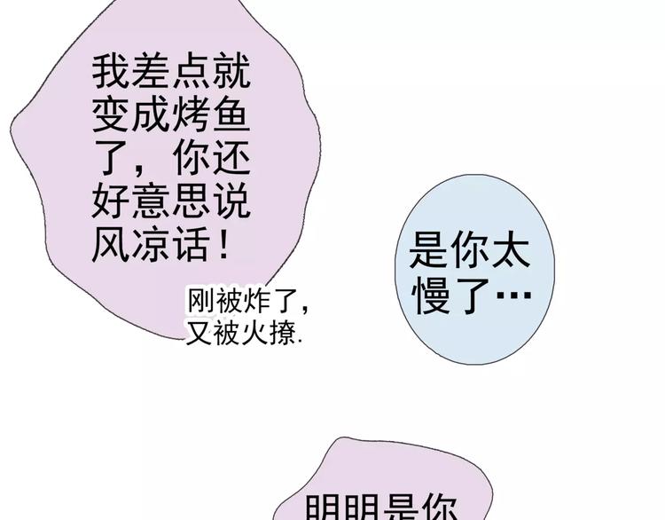 第17话 神兽的怒火14