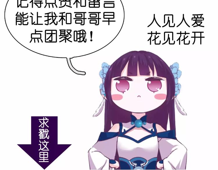 第11话 擅闯禁地的惩罚59