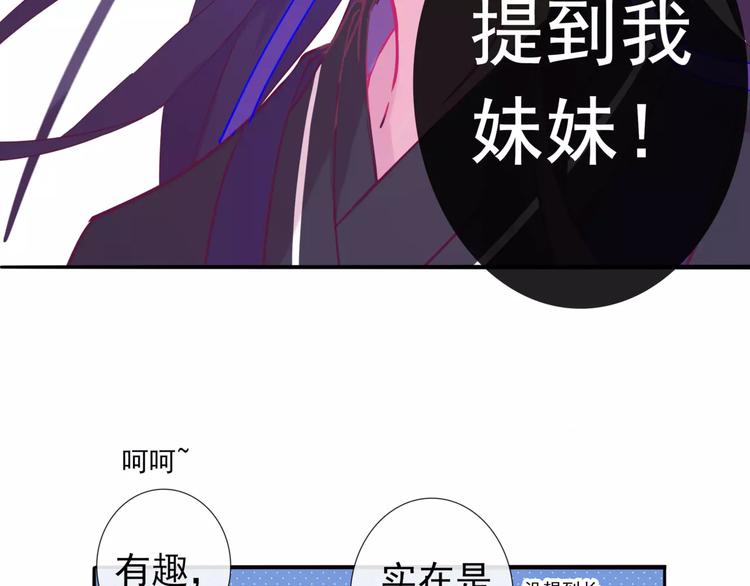第15话 妹控的爆发56