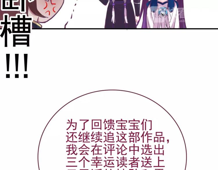 第6话 妹妹惹众怒，哥哥来保护！59