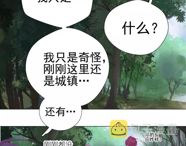 第5话 终于找到你了39