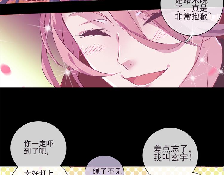 第1话 唯美仙侠，双世虐恋39