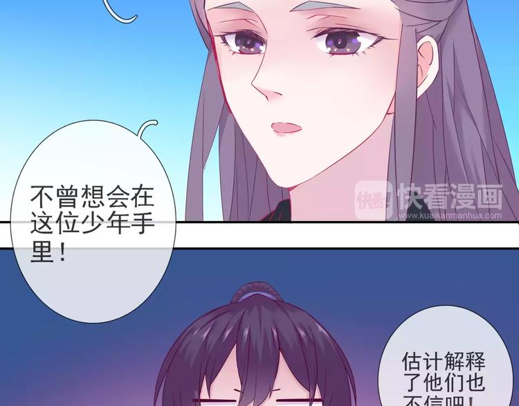第13话 命中注定41