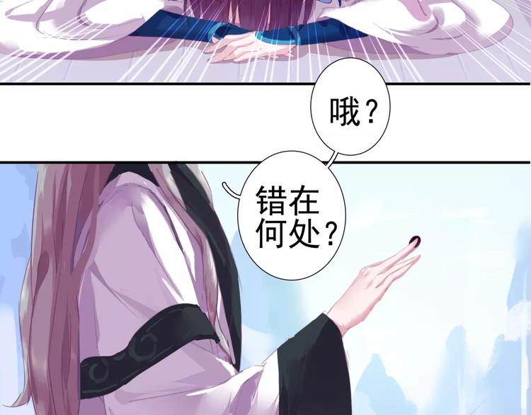 第8话 记仇长老31