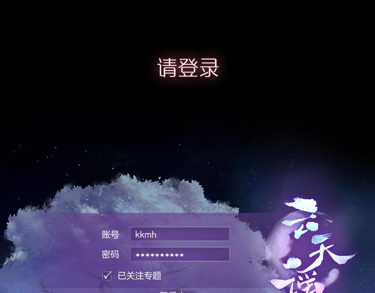 序章 双生子的仙侠之旅，震撼上线！1