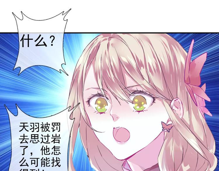 第9话 神秘的银发美男26
