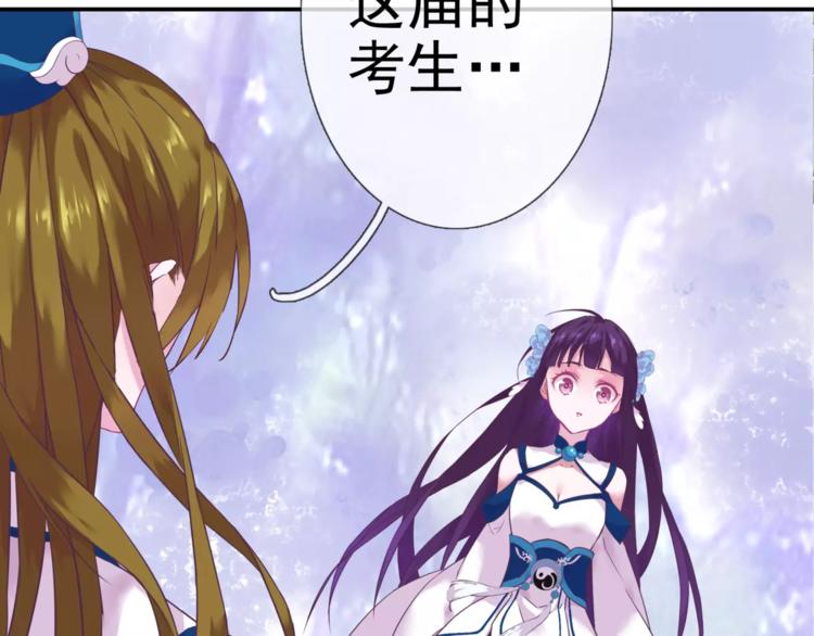 第11话 擅闯禁地的惩罚30