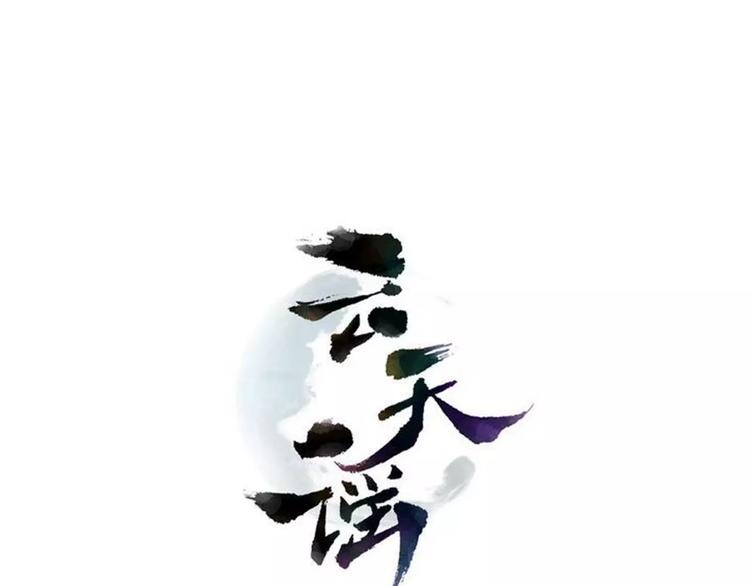 第18话 陌生的记忆0