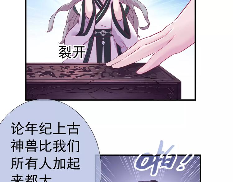 第16话 沉睡之物45