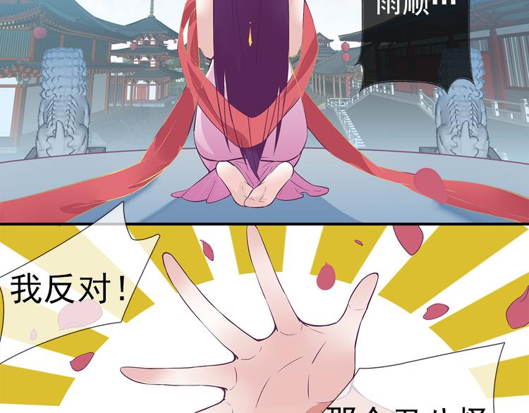 第3话 我才是最美的！45