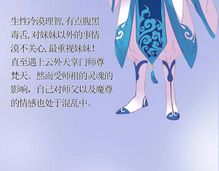 第一季人物设定篇3