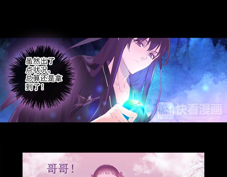 第1话 唯美仙侠，双世虐恋75