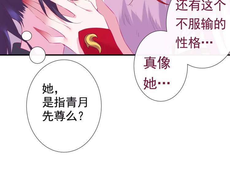 第18话 陌生的记忆59