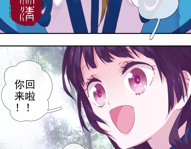 第11话 擅闯禁地的惩罚10