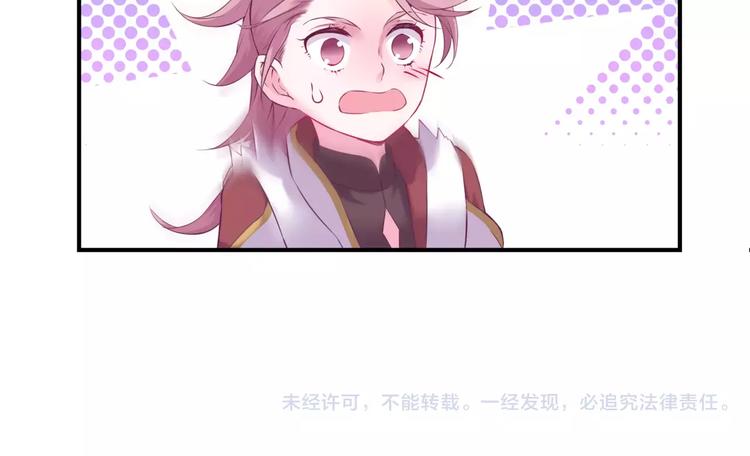第17话 神兽的怒火64