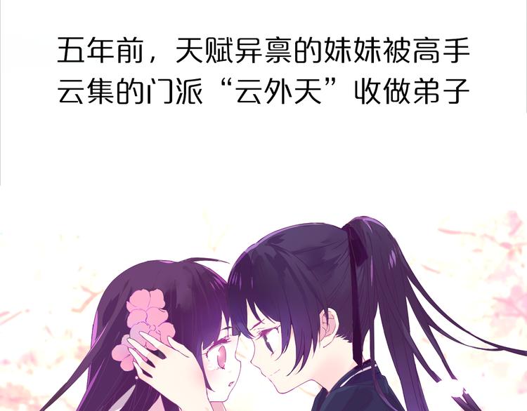 序章 双生子的仙侠之旅，震撼上线！11