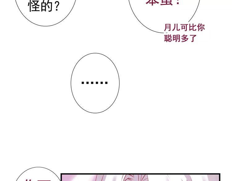 第18话 陌生的记忆63
