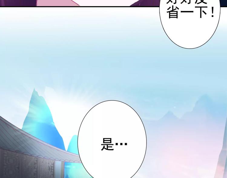 第8话 记仇长老48