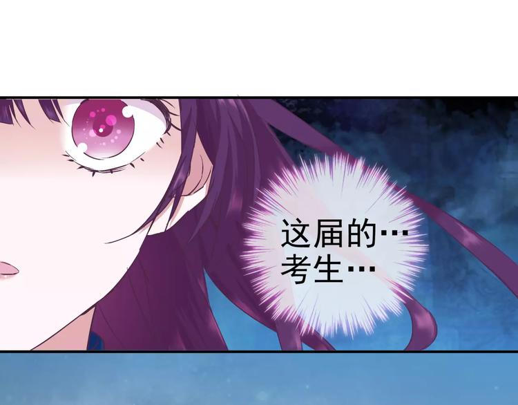 第11话 擅闯禁地的惩罚32