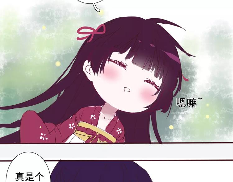 番外 睡觉的吃货3