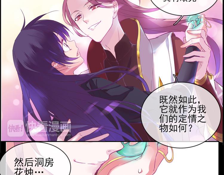 第1话 唯美仙侠，双世虐恋61