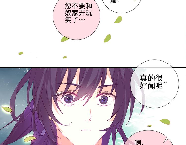 第2话 云外天33