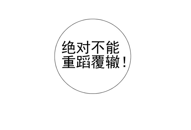 第8话 记仇长老57