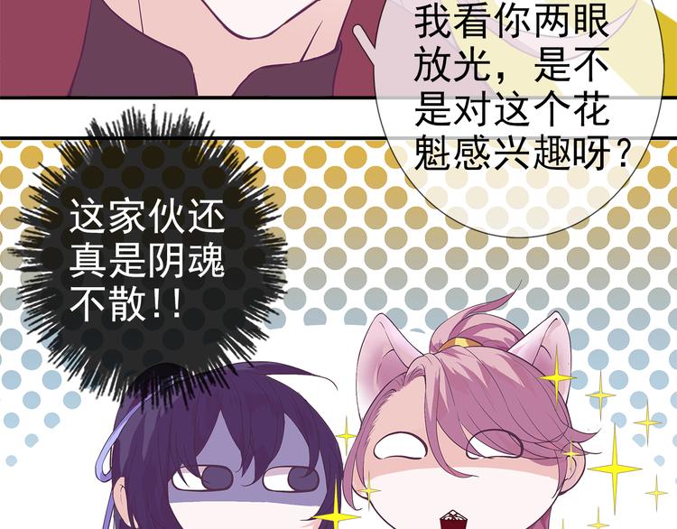 第3话 我才是最美的！19