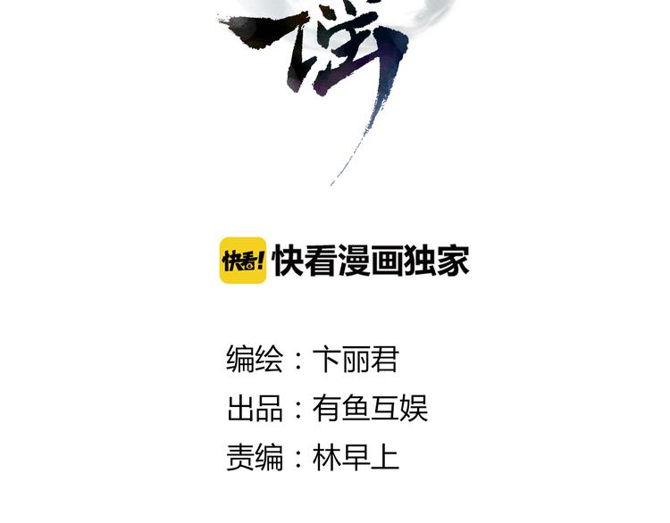 第2话 云外天3