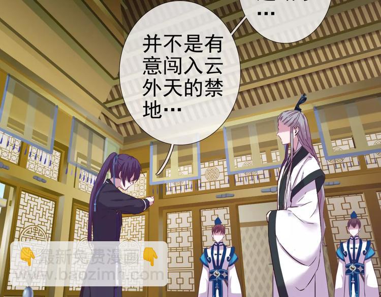 第11话 擅闯禁地的惩罚42