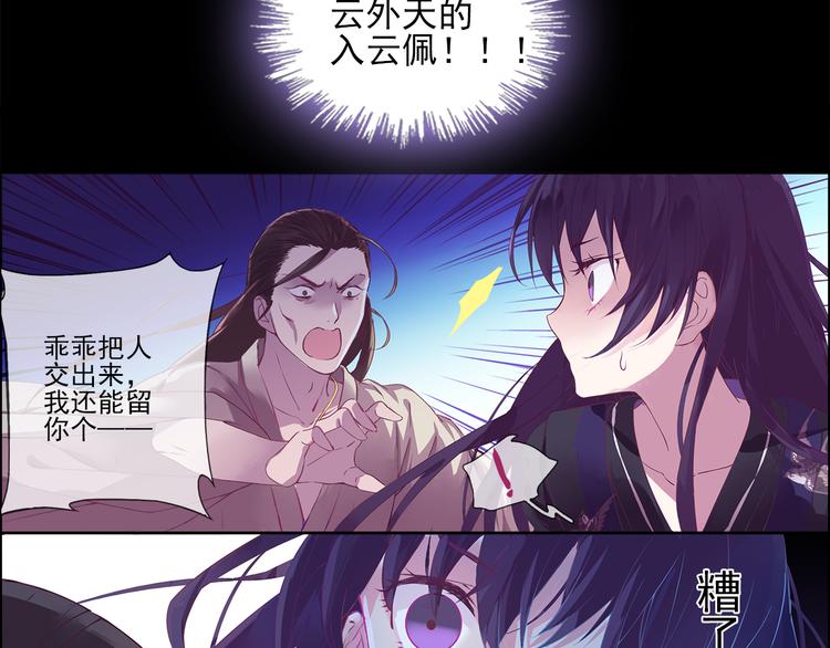 第1话 唯美仙侠，双世虐恋48