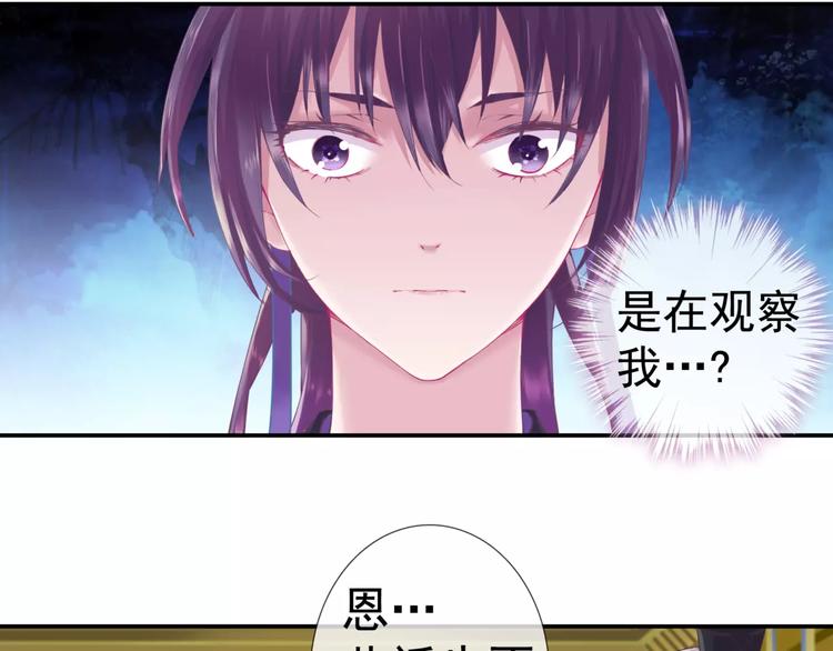 第12话 奸细7