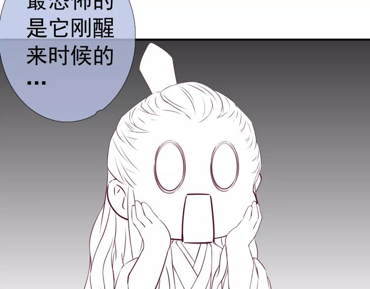 第16话 沉睡之物48