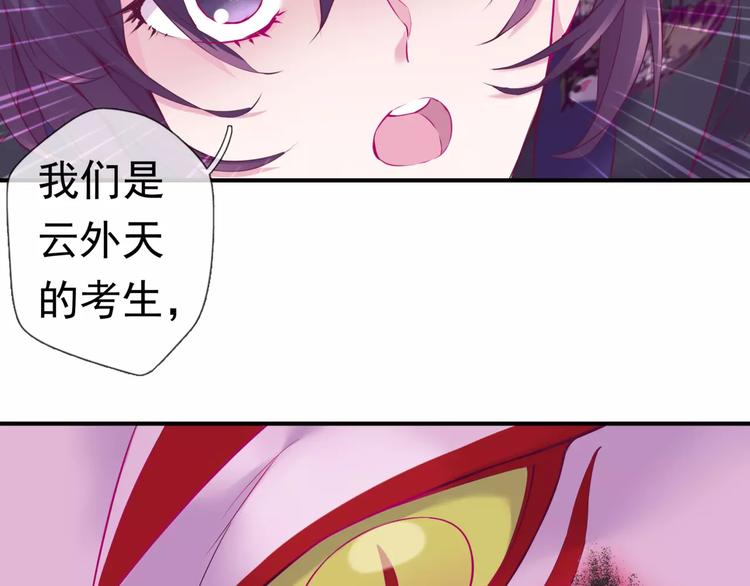 第17话 神兽的怒火41