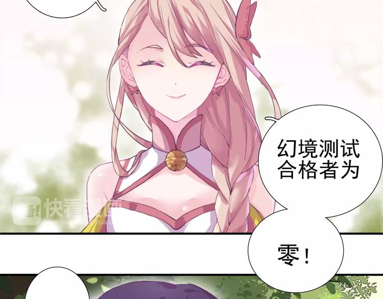 第6话 妹妹惹众怒，哥哥来保护！34