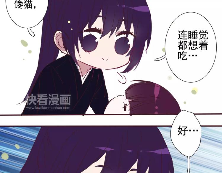 番外 睡觉的吃货4