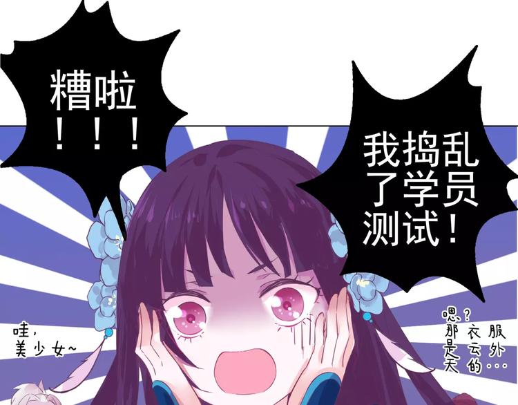 第5话 终于找到你了41