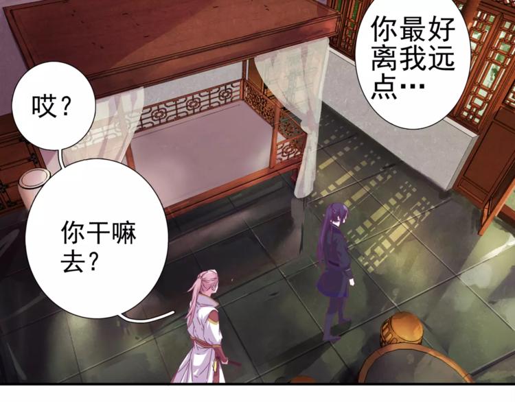 第8话 记仇长老21