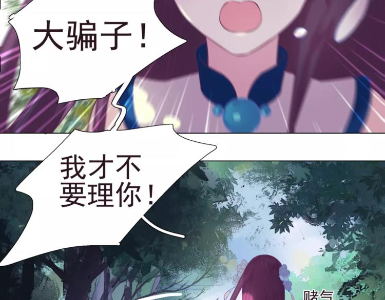 第5话 终于找到你了12