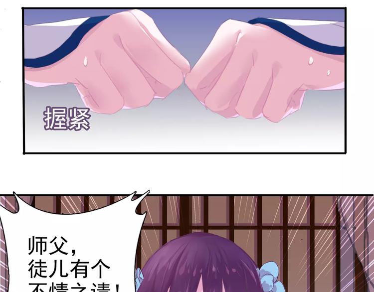 第8话 记仇长老35