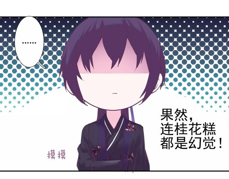 第6话 妹妹惹众怒，哥哥来保护！8
