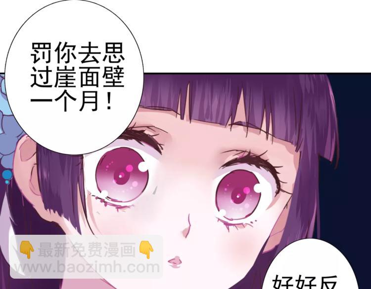 第8话 记仇长老47