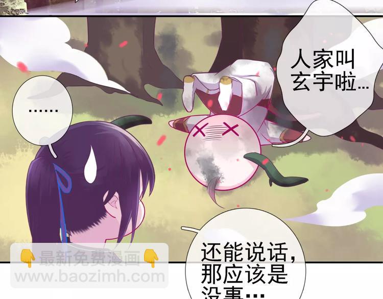 第14话 师门测试52