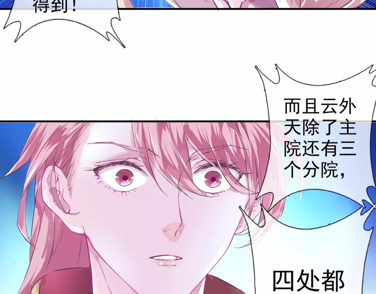 第9话 神秘的银发美男27